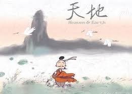 逍遙遊